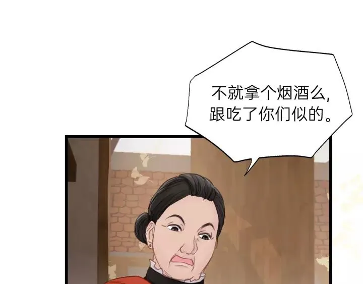 第59话 别怕，有我在！ 第47页