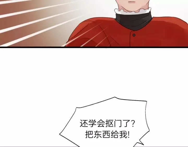 第59话 别怕，有我在！ 第52页