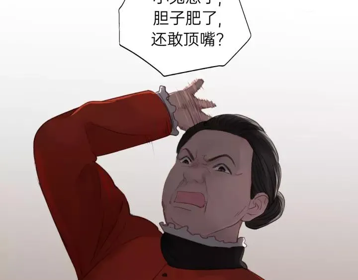 第59话 别怕，有我在！ 第54页