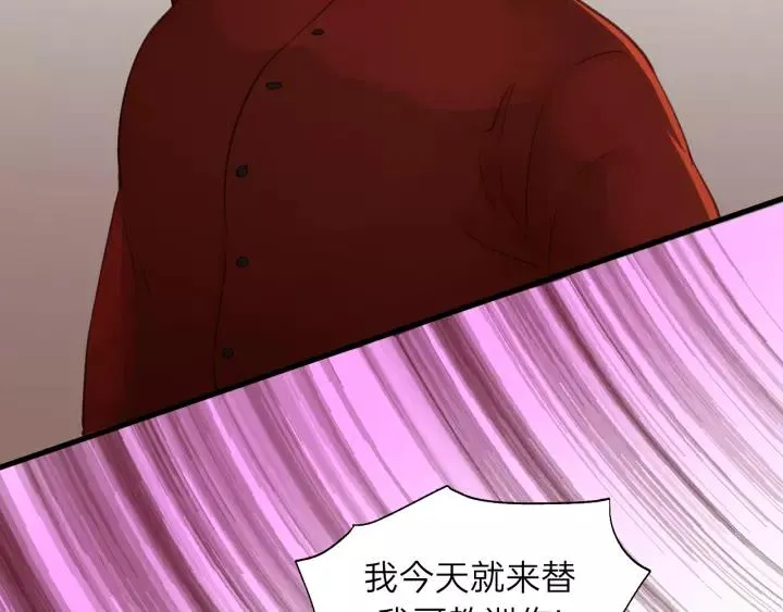 第59话 别怕，有我在！ 第55页