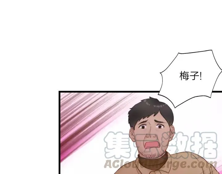 第59话 别怕，有我在！ 第57页