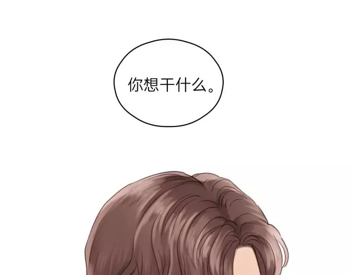 第59话 别怕，有我在！ 第64页