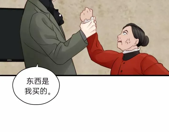 第59话 别怕，有我在！ 第68页