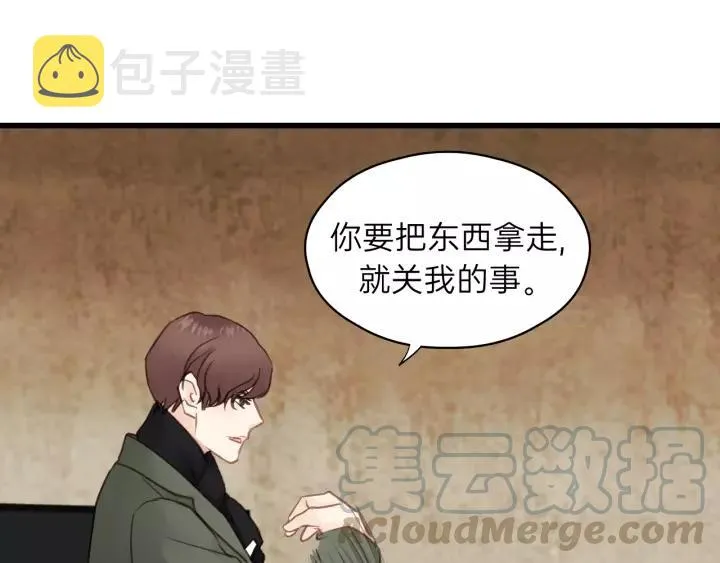 第59话 别怕，有我在！ 第69页