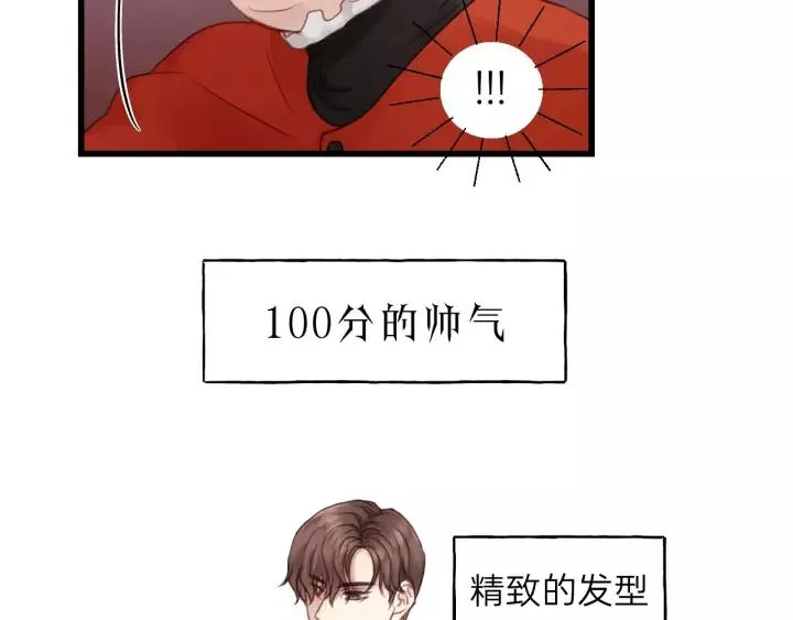 第59话 别怕，有我在！ 第72页
