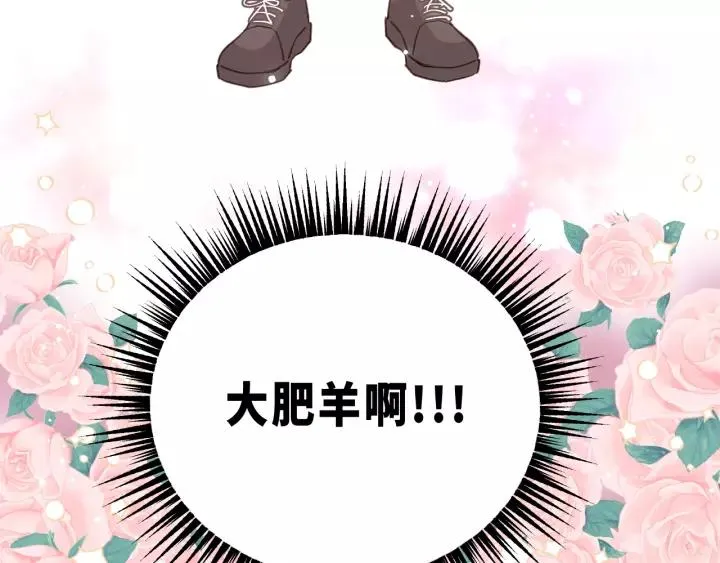 第59话 别怕，有我在！ 第75页