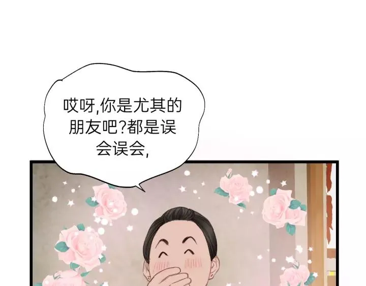第59话 别怕，有我在！ 第78页