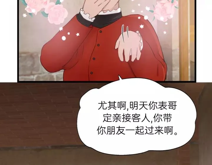 第59话 别怕，有我在！ 第79页