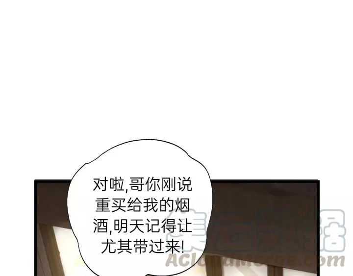 第59话 别怕，有我在！ 第81页