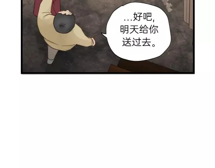 第59话 别怕，有我在！ 第83页