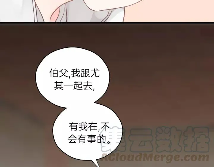 第59话 别怕，有我在！ 第93页