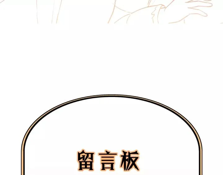 第59话 别怕，有我在！ 第99页