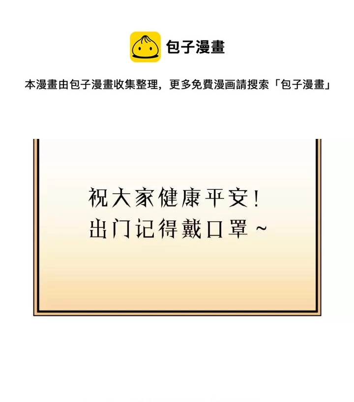 第59话 别怕，有我在！ 第100页