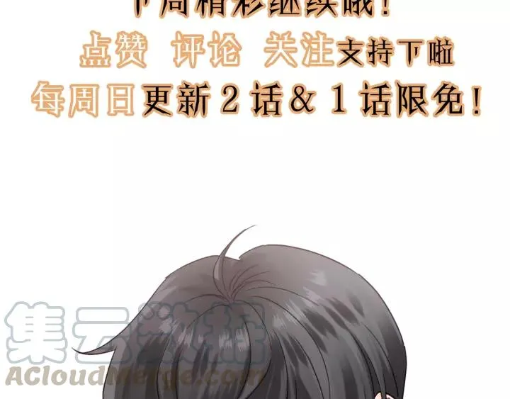 第59话 别怕，有我在！ 第101页