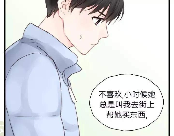 第60话 想吃？亲自来取~ 第14页