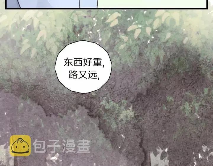 第60话 想吃？亲自来取~ 第15页