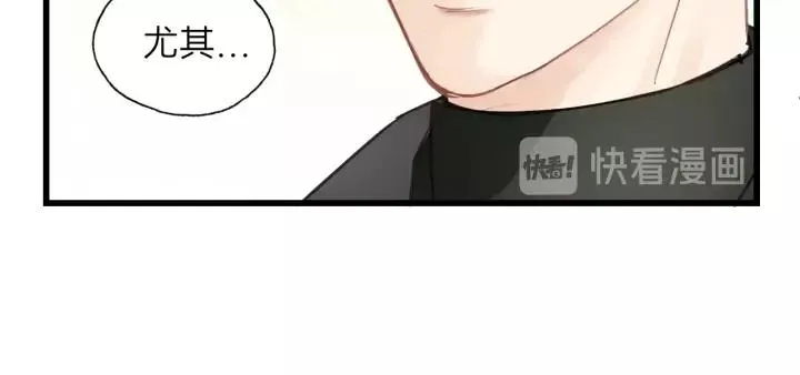第60话 想吃？亲自来取~ 第19页