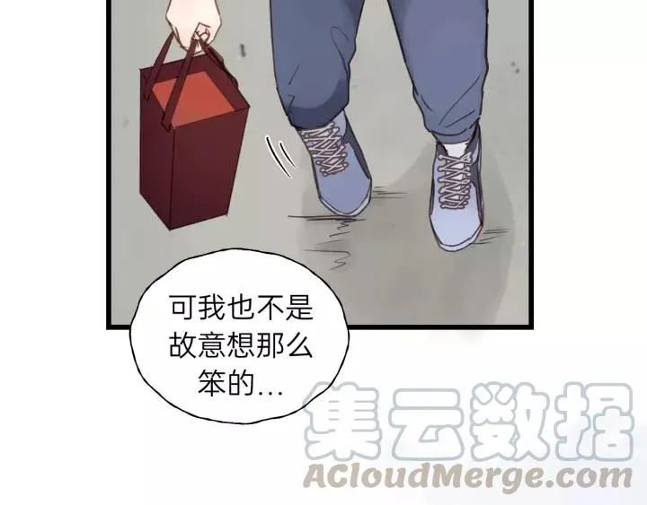 第60话 想吃？亲自来取~ 第21页