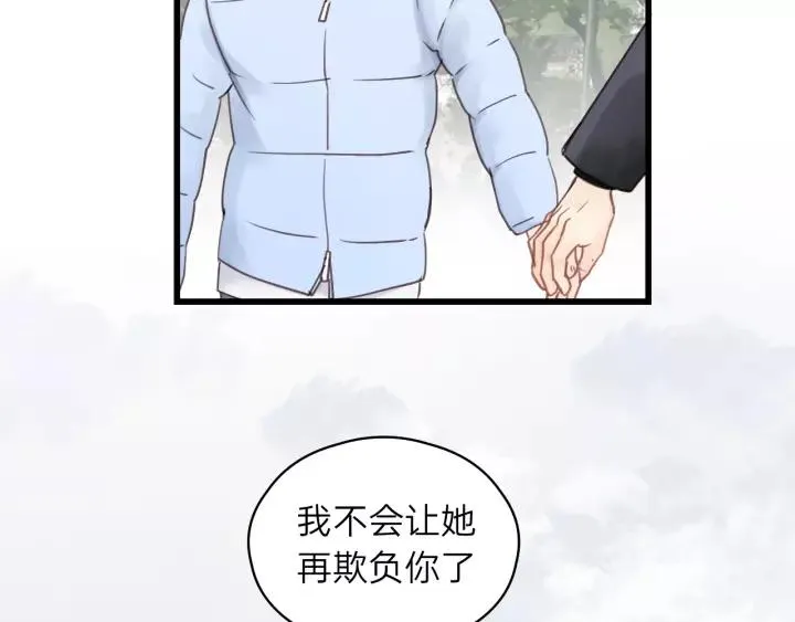 第60话 想吃？亲自来取~ 第23页