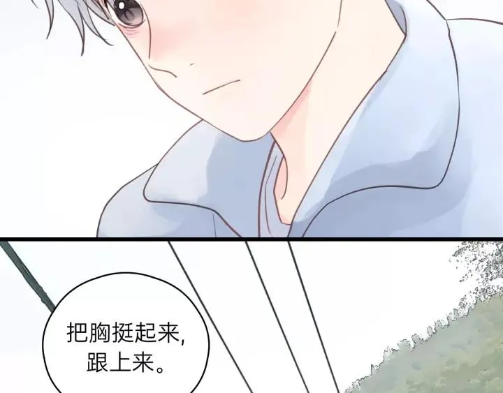 第60话 想吃？亲自来取~ 第28页