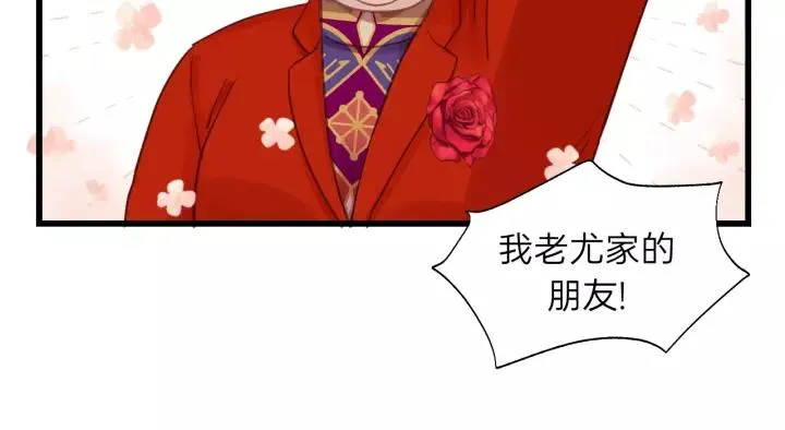 第60话 想吃？亲自来取~ 第34页