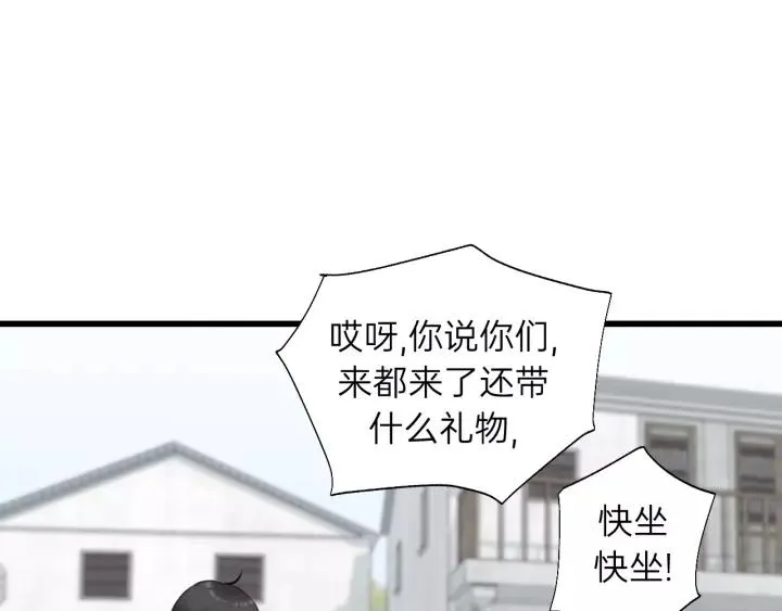 第60话 想吃？亲自来取~ 第35页