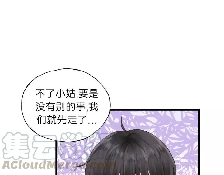 第60话 想吃？亲自来取~ 第37页