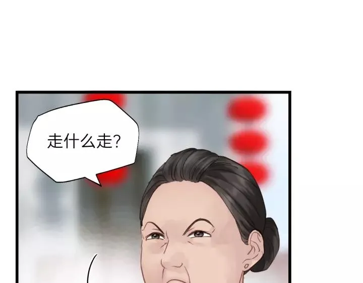 第60话 想吃？亲自来取~ 第39页