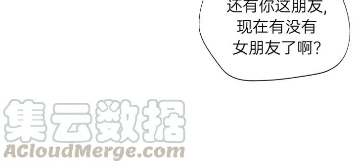 第60话 想吃？亲自来取~ 第41页