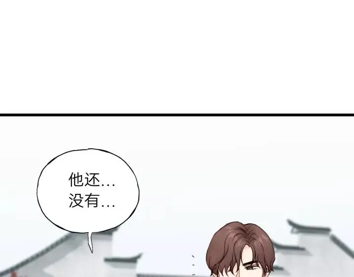 第60话 想吃？亲自来取~ 第42页