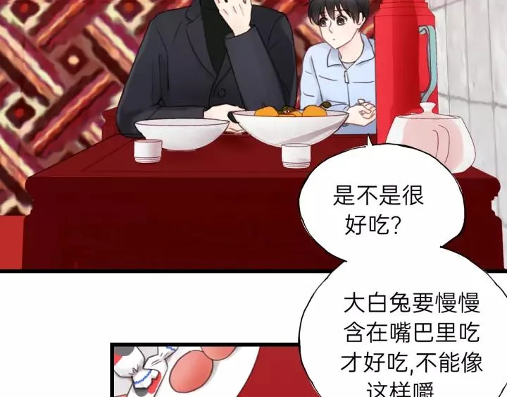 第60话 想吃？亲自来取~ 第50页