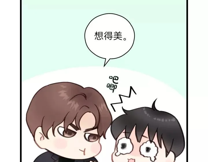 第60话 想吃？亲自来取~ 第54页