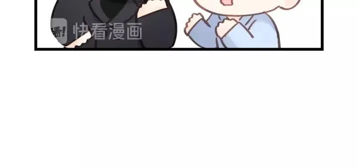 第60话 想吃？亲自来取~ 第55页