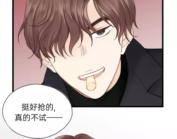 第60话 想吃？亲自来取~ 第60页