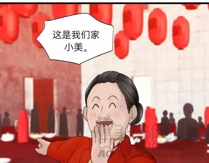 第60话 想吃？亲自来取~ 第65页