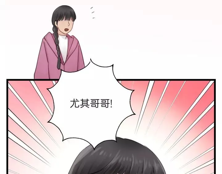第60话 想吃？亲自来取~ 第67页