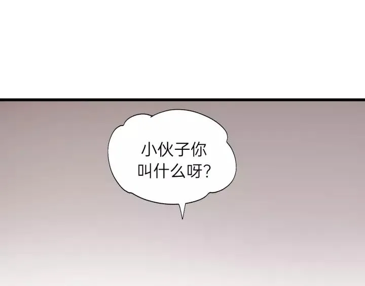第60话 想吃？亲自来取~ 第70页