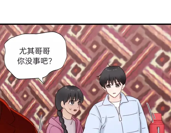 第60话 想吃？亲自来取~ 第74页