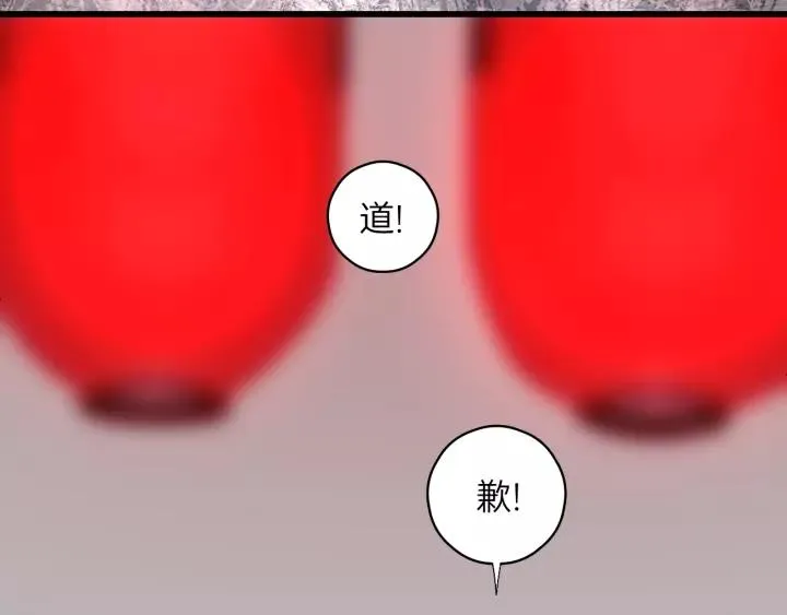 第60话 想吃？亲自来取~ 第79页