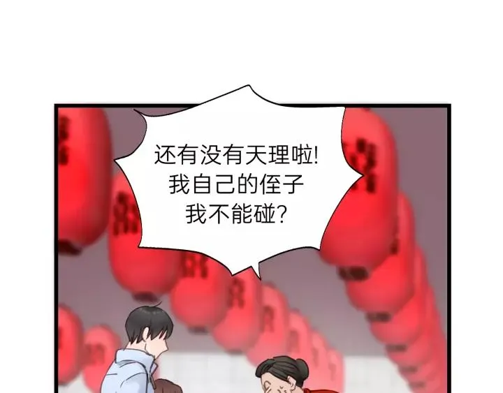 第60话 想吃？亲自来取~ 第87页