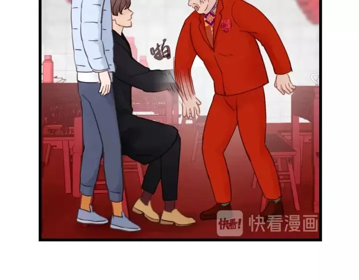 第60话 想吃？亲自来取~ 第88页