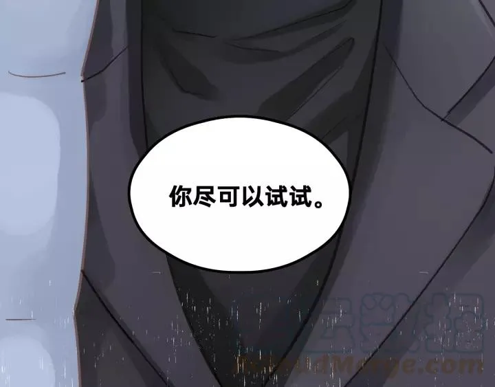 第60话 想吃？亲自来取~ 第93页