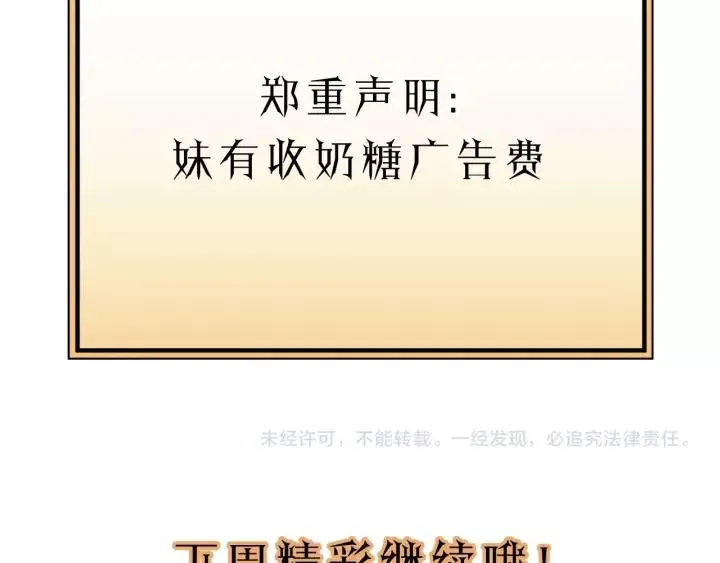 第60话 想吃？亲自来取~ 第98页