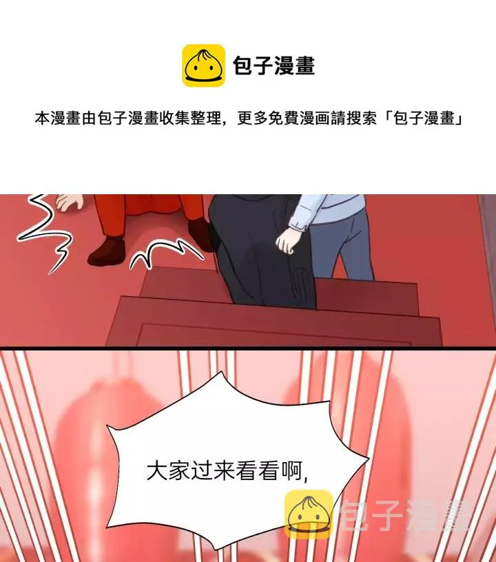 第61话 我有办法让你不冷~ 第8页