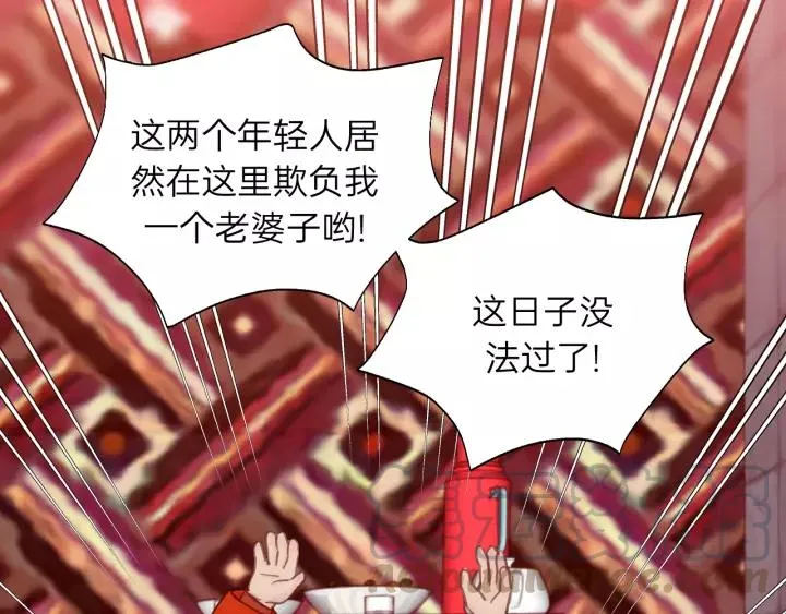 第61话 我有办法让你不冷~ 第9页