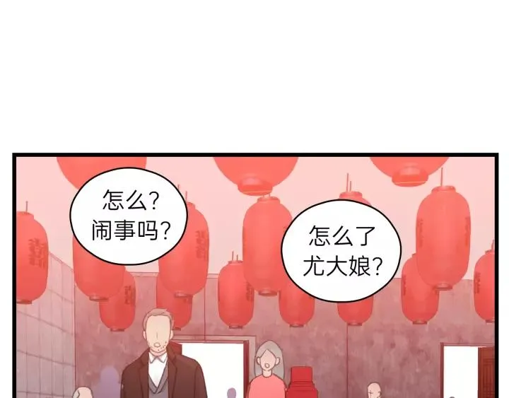 第61话 我有办法让你不冷~ 第12页