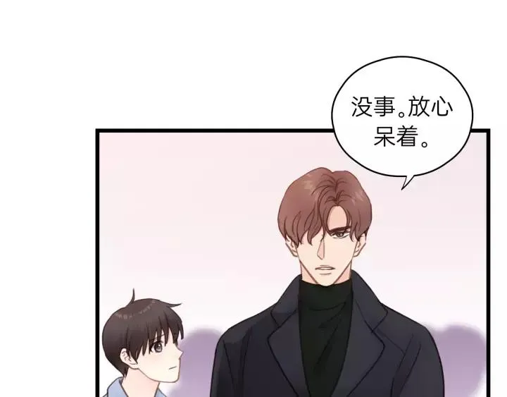 第61话 我有办法让你不冷~ 第16页