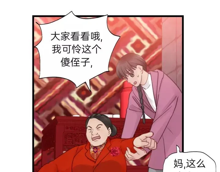 第61话 我有办法让你不冷~ 第18页