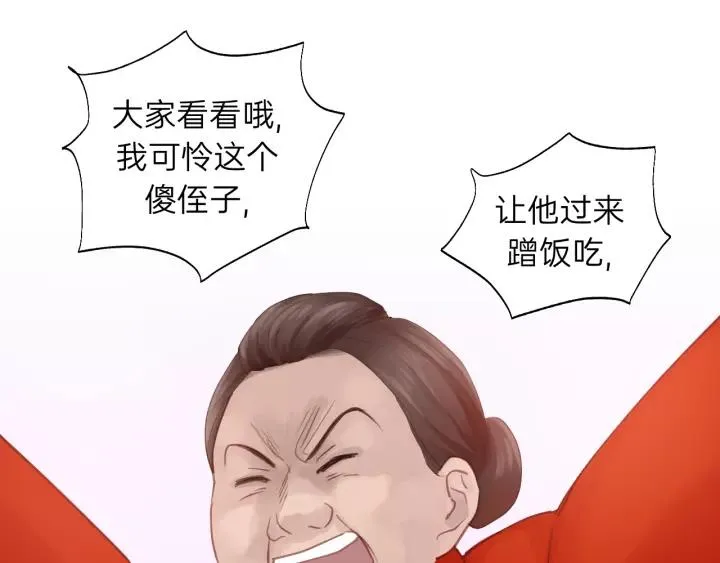 第61话 我有办法让你不冷~ 第20页