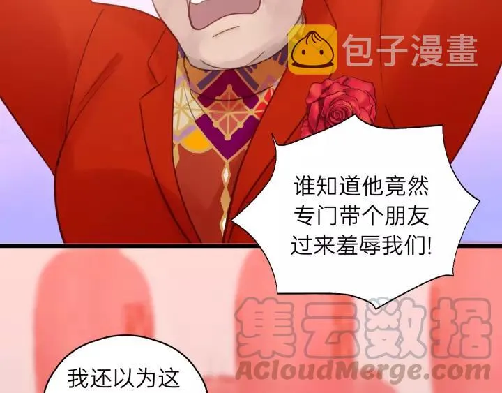 第61话 我有办法让你不冷~ 第21页